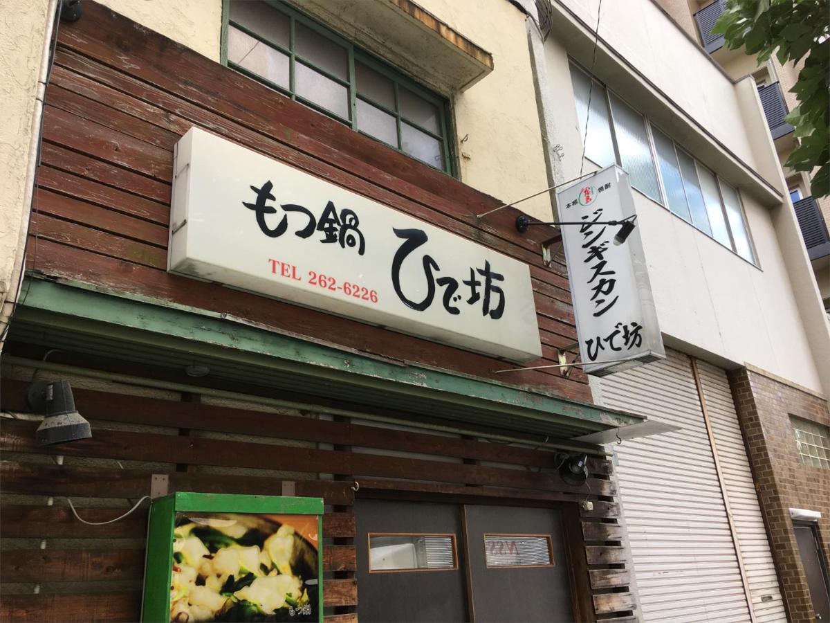 博多卡萨内湾滨酒店 福岡 外观 照片